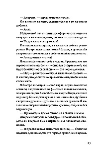 Лето, хлопья, баскетбол!